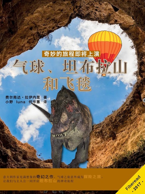 Title details for 气球、坦布拉山和飞毯 (The balloon, Mount Tambura and the Flying Carpet) by Fernanda Raineri - Available